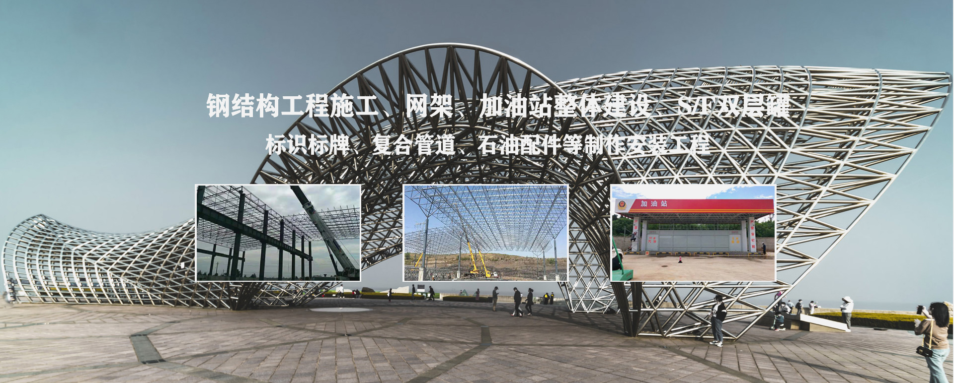内蒙古承接工程根据场地需求定制
